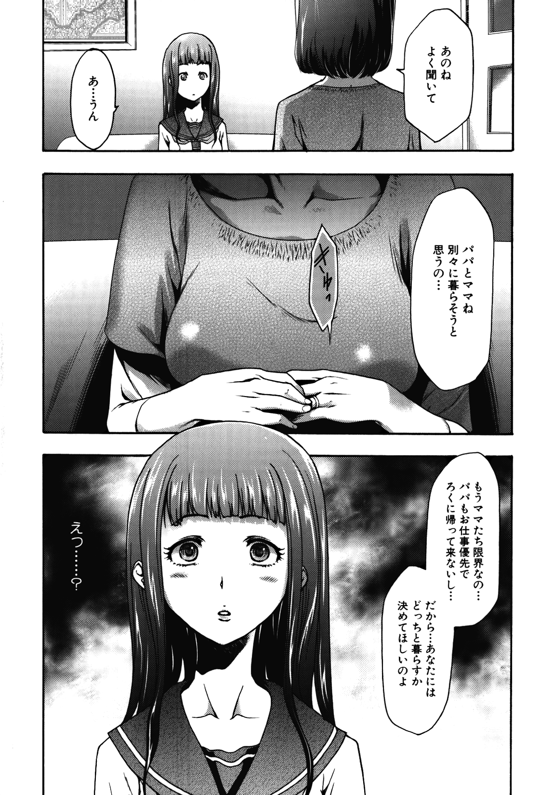 [香月りお] 妹催眠調教マニュアル 2 [無修正]