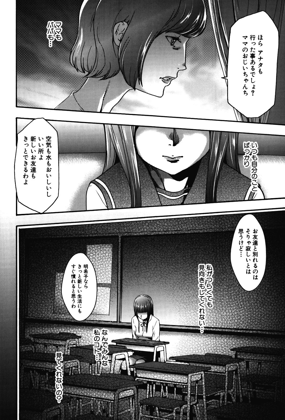 [香月りお] 妹催眠調教マニュアル 2 [無修正]