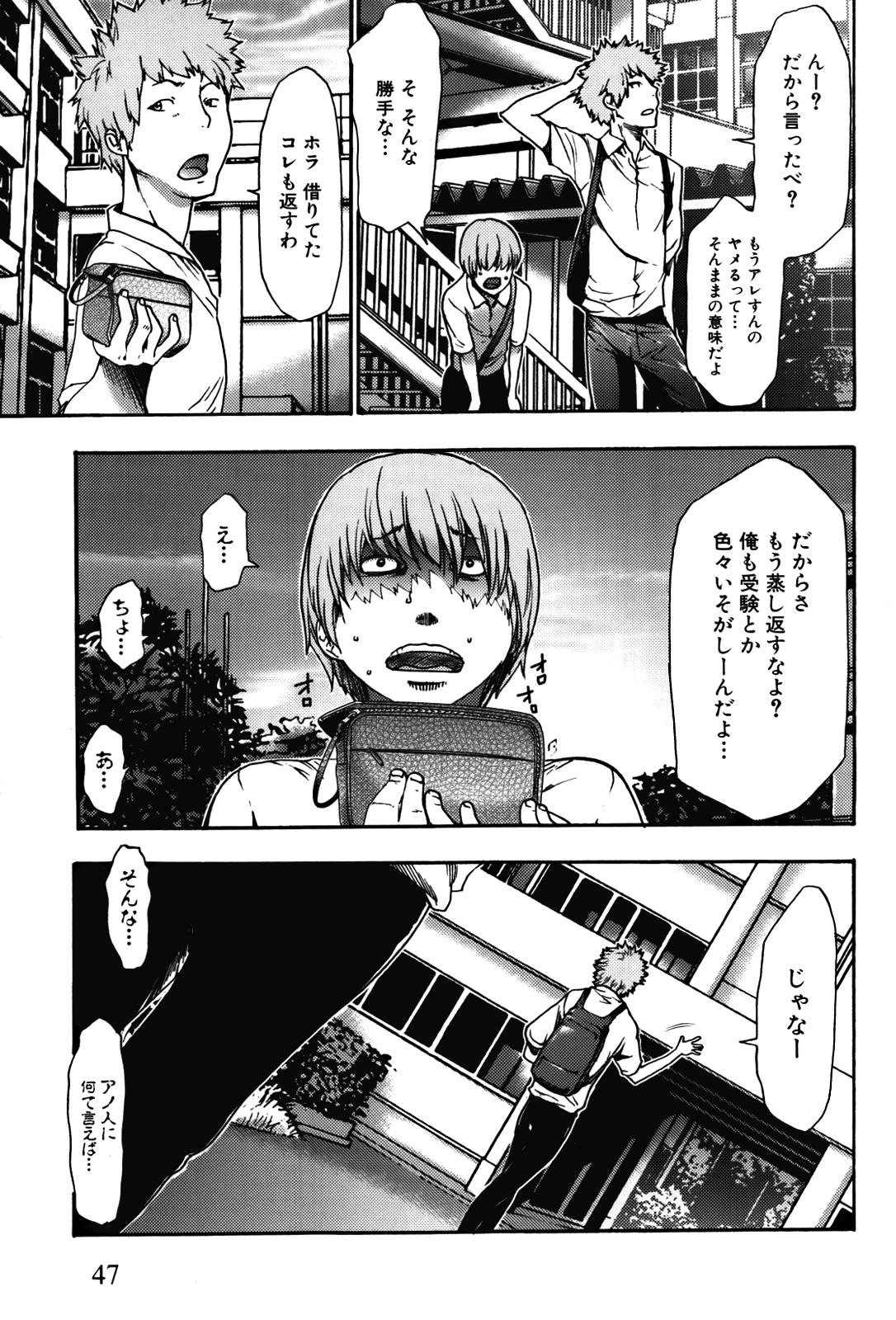 [香月りお] 妹催眠調教マニュアル 2 [無修正]