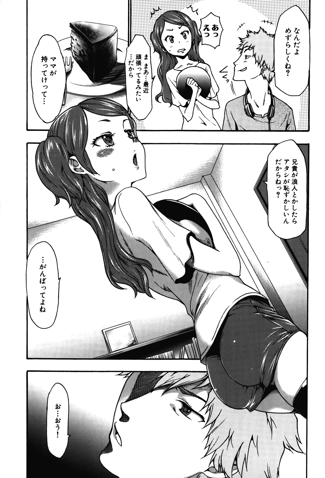 [香月りお] 妹催眠調教マニュアル 2 [無修正]