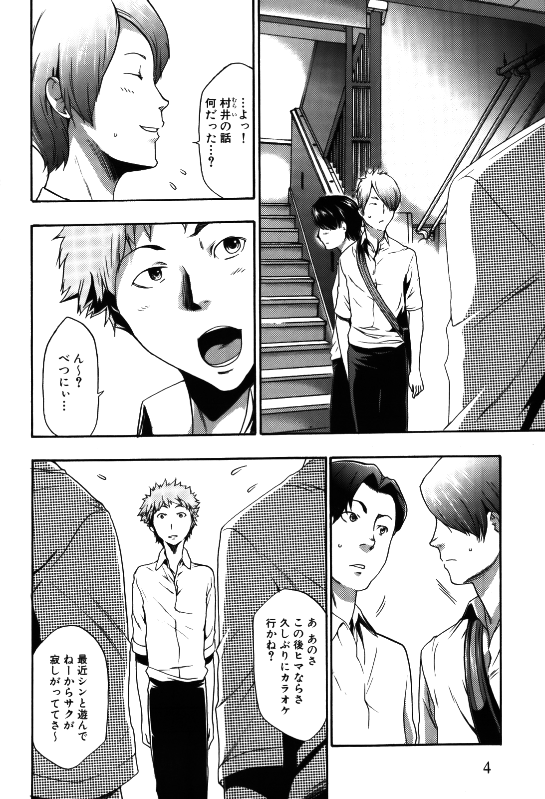 [香月りお] 妹催眠調教マニュアル 2 [無修正]