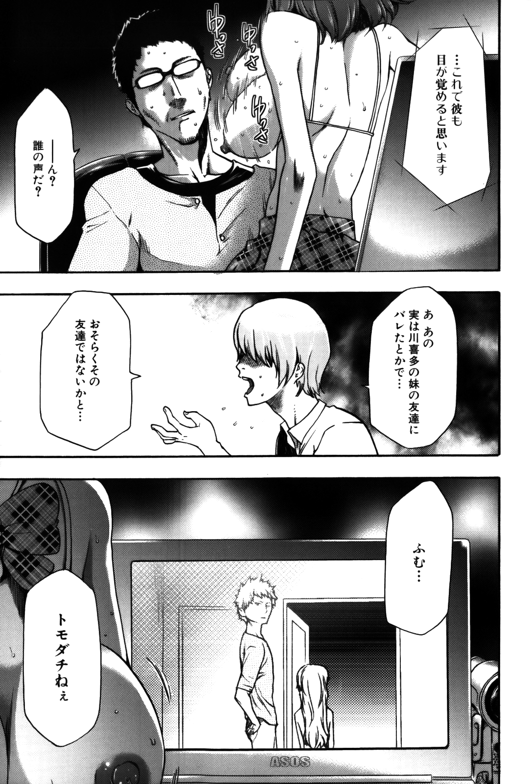 [香月りお] 妹催眠調教マニュアル 2 [無修正]