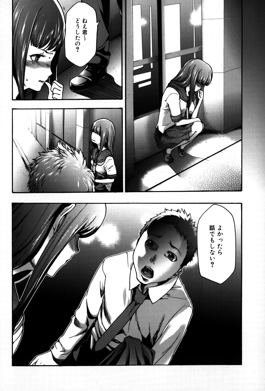 [香月りお] 妹催眠調教マニュアル 2 [無修正]