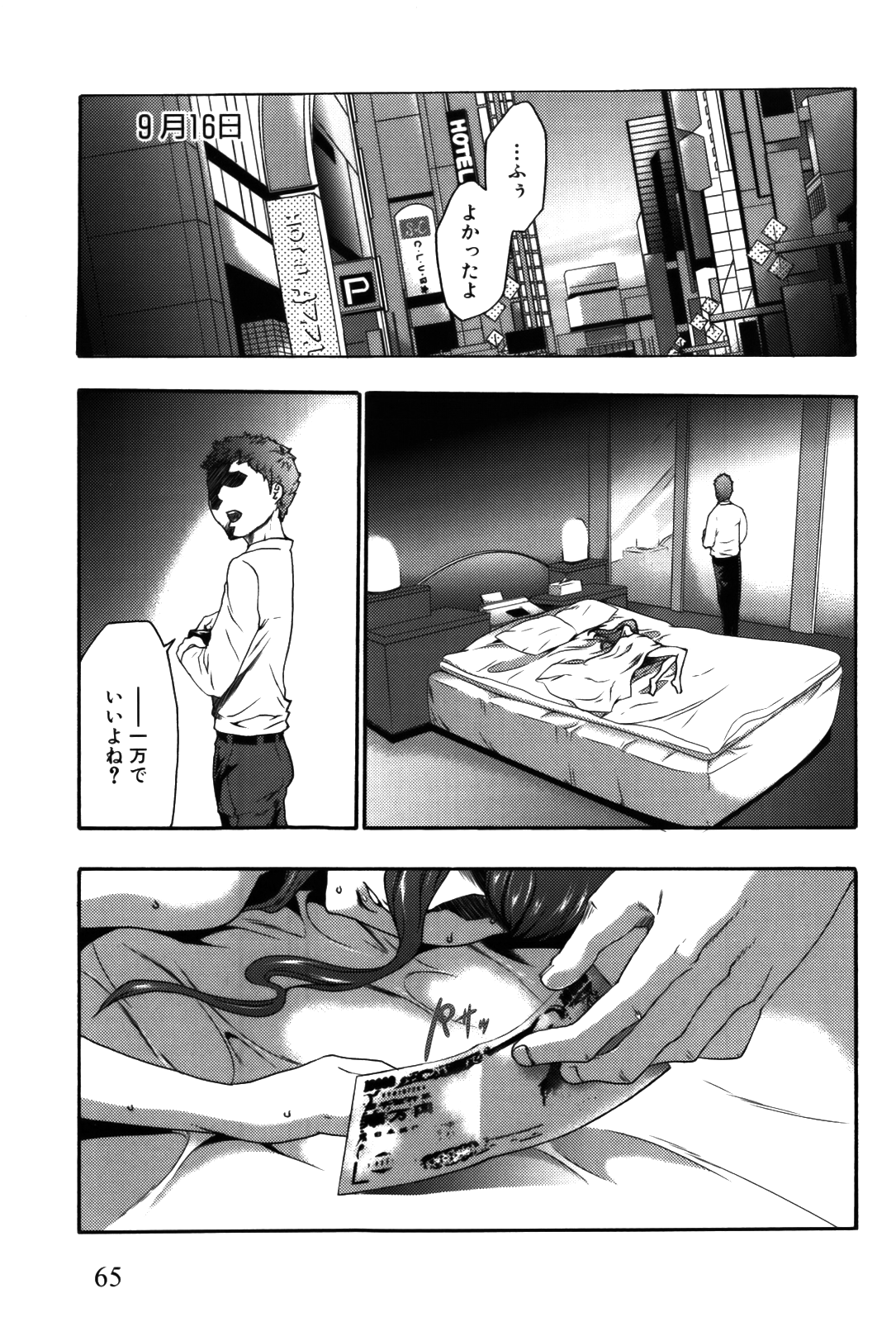 [香月りお] 妹催眠調教マニュアル 2 [無修正]