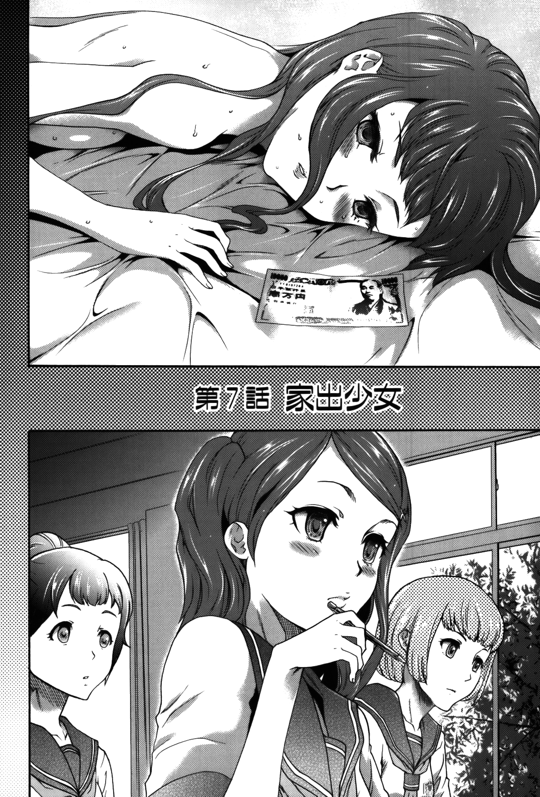 [香月りお] 妹催眠調教マニュアル 2 [無修正]