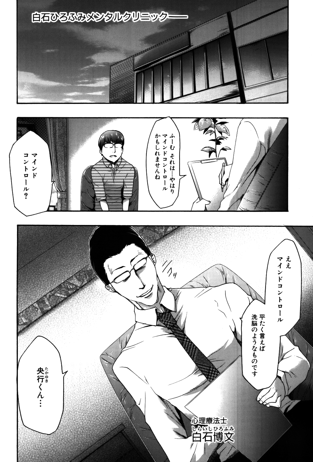 [香月りお] 妹催眠調教マニュアル 2 [無修正]