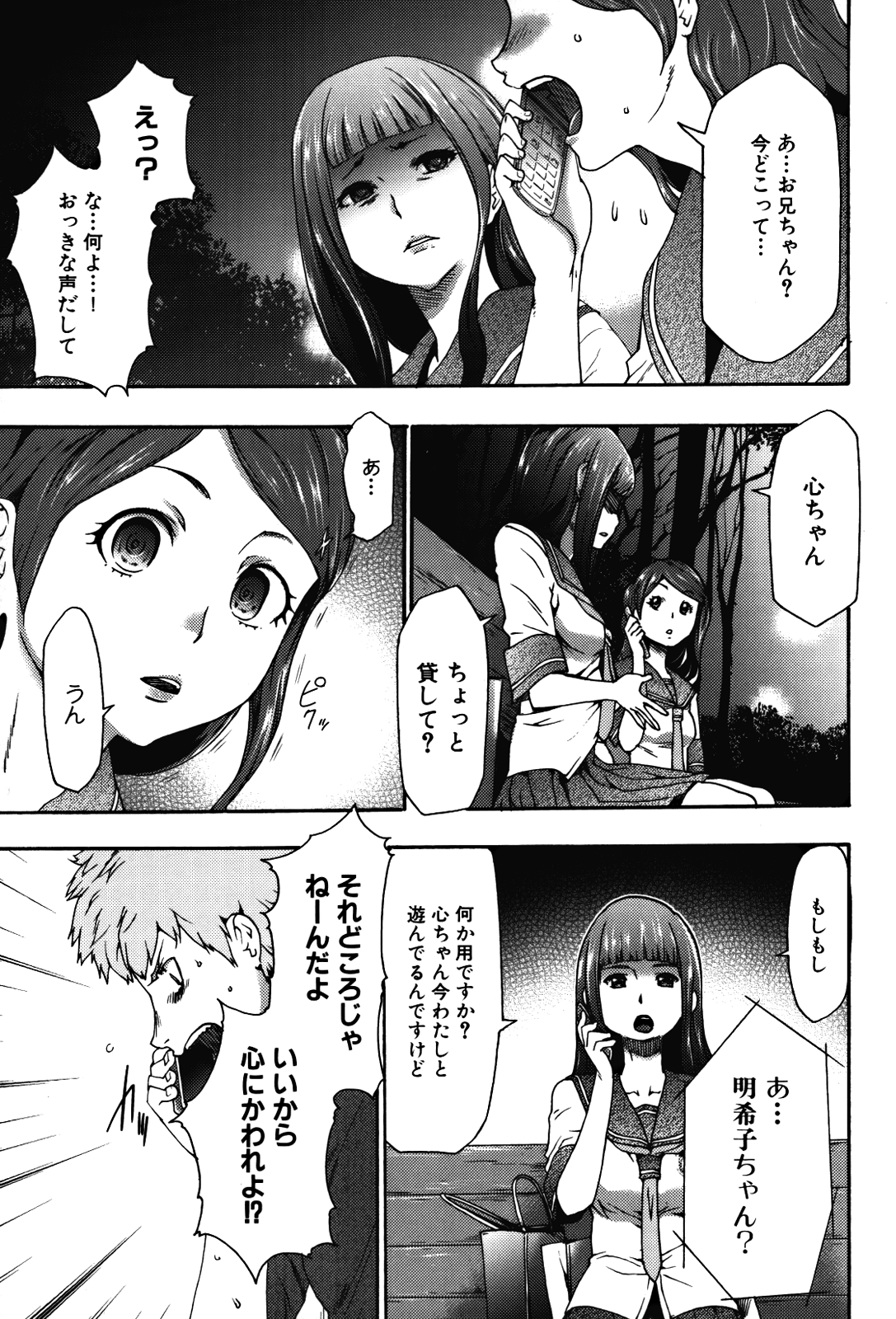 [香月りお] 妹催眠調教マニュアル 2 [無修正]