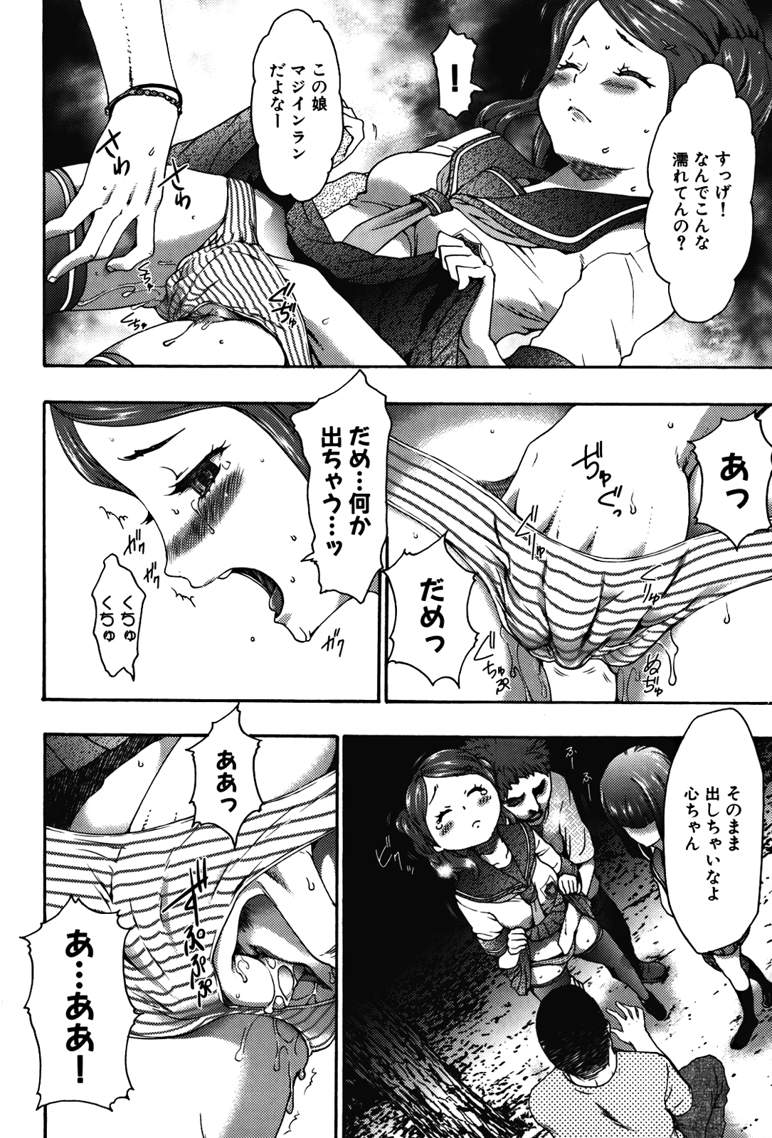 [香月りお] 妹催眠調教マニュアル 2 [無修正]