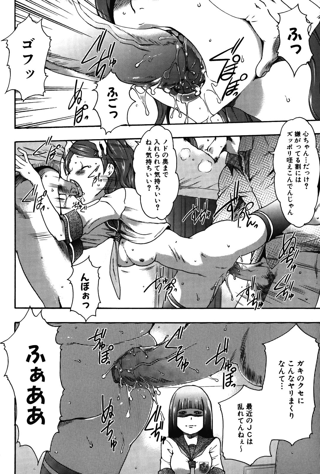 [香月りお] 妹催眠調教マニュアル 2 [無修正]