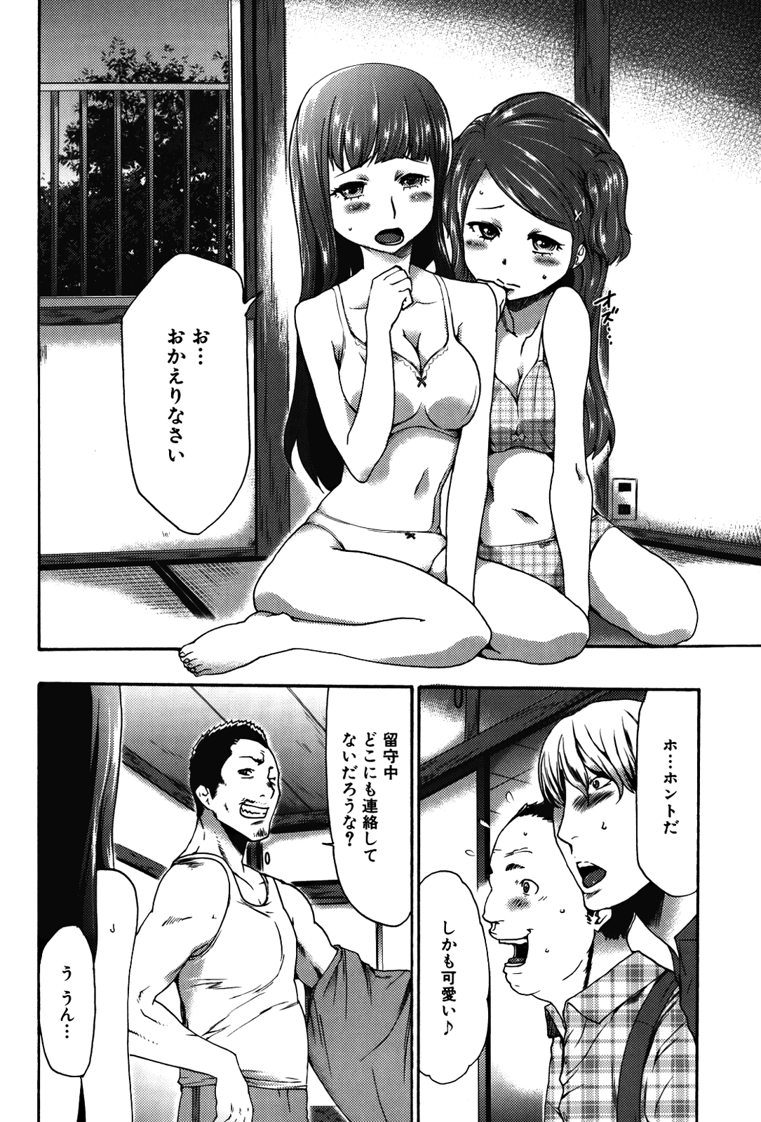 [香月りお] 妹催眠調教マニュアル 2 [無修正]