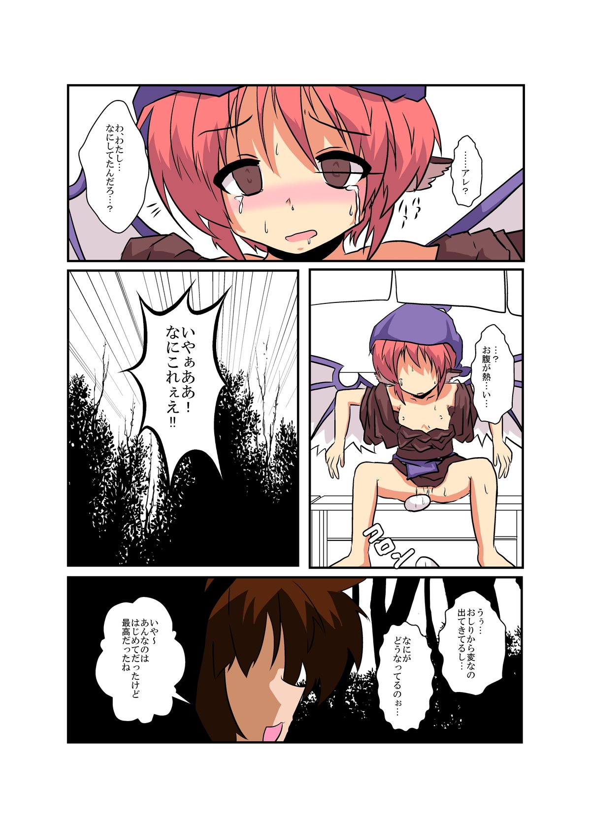 [あめしょー (三日月ネコ)] 東方ＴＳ物語～ミスティア編～ (東方Project)