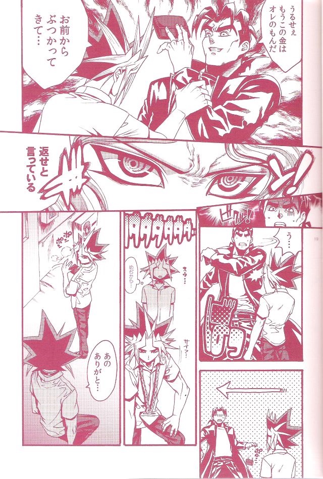 (C80) [晶 (Hari)] AURORA 1 (遊☆戯☆王!)