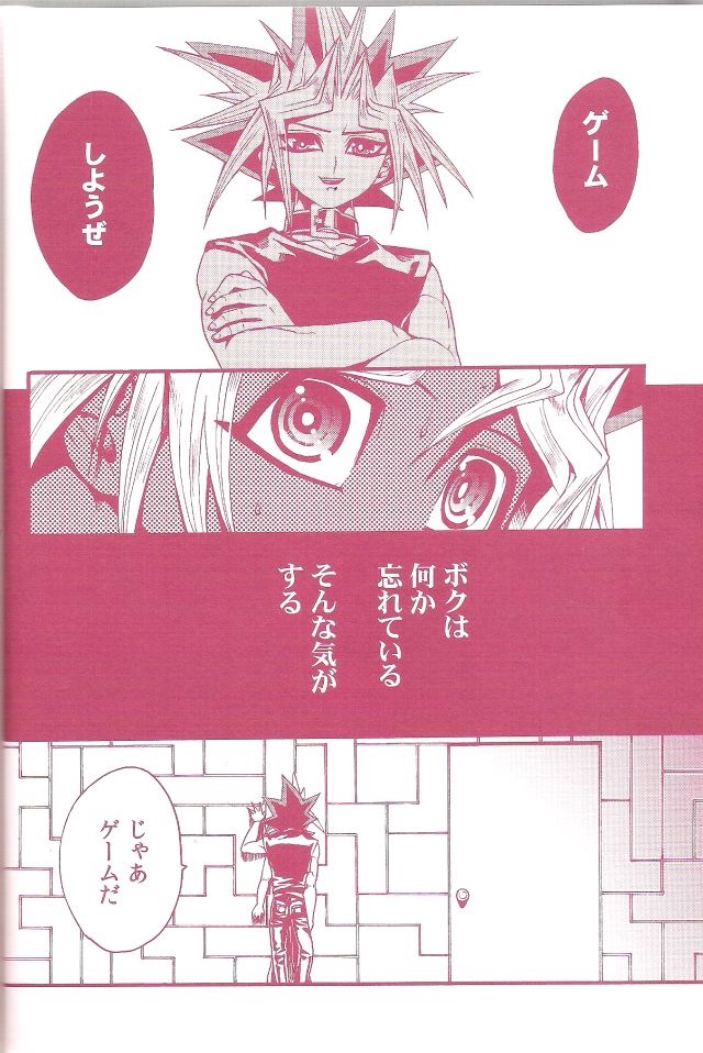 (C80) [晶 (Hari)] AURORA 1 (遊☆戯☆王!)