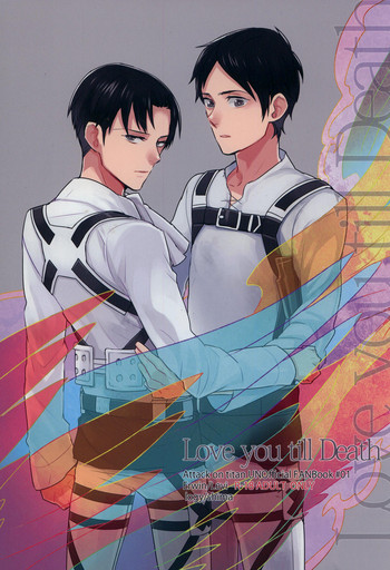[Iogy (しま)] Love you till Death (進撃の巨人)