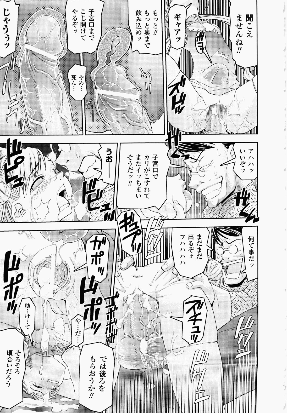 [しなま] 堕ちる闘神 ~Fallen Valkyrie~ (二次元ドリームコミックス195)