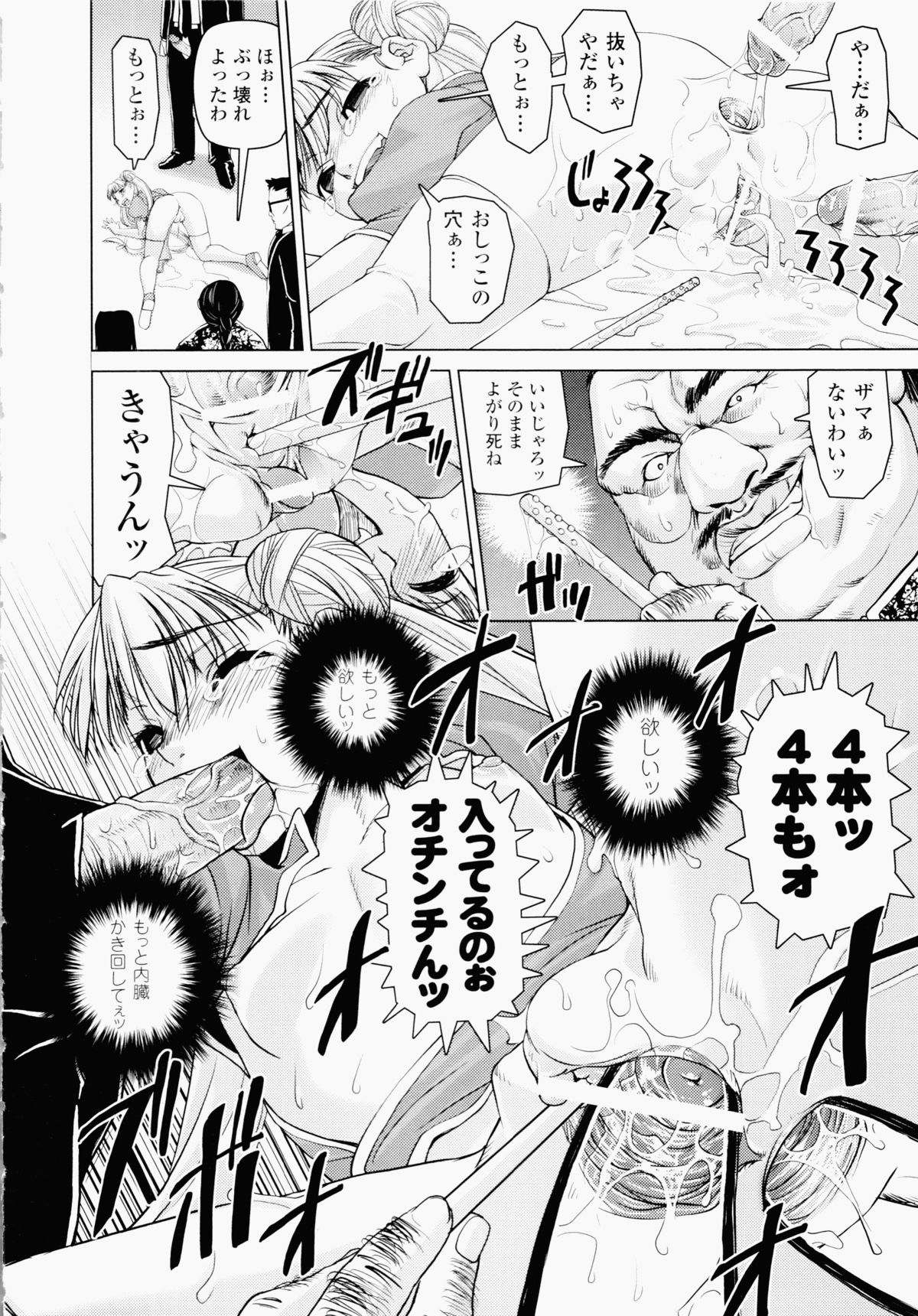 [しなま] 堕ちる闘神 ~Fallen Valkyrie~ (二次元ドリームコミックス195)