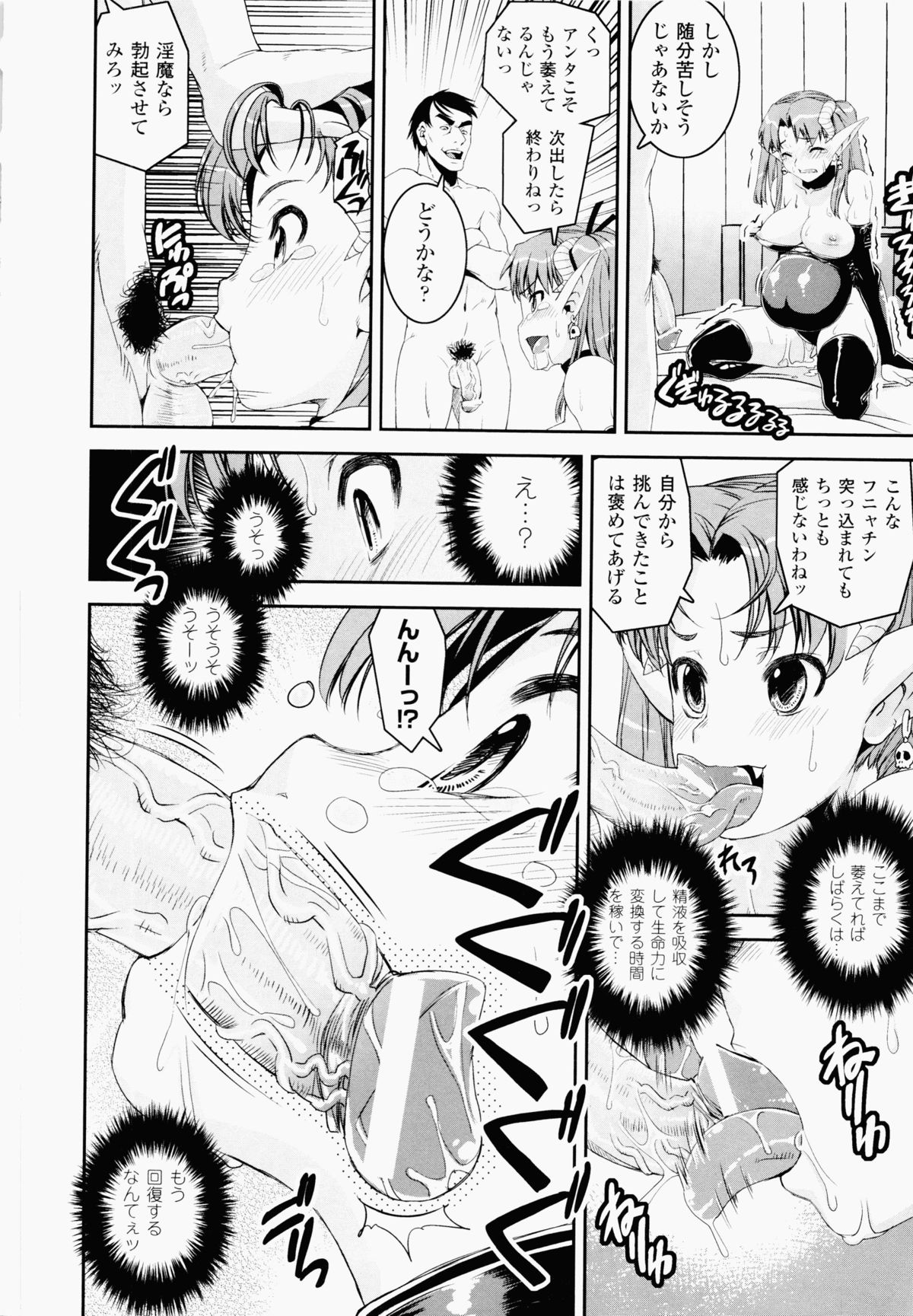 [しなま] 堕ちる闘神 ~Fallen Valkyrie~ (二次元ドリームコミックス195)