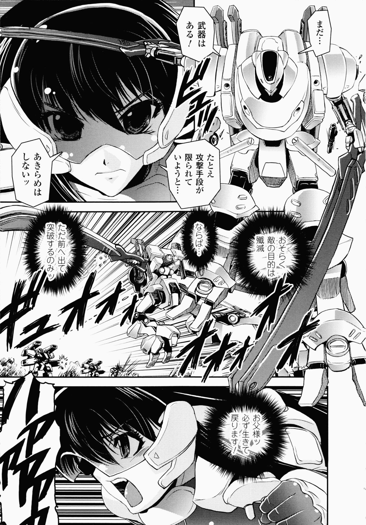 [しなま] 堕ちる闘神 ~Fallen Valkyrie~ (二次元ドリームコミックス195)