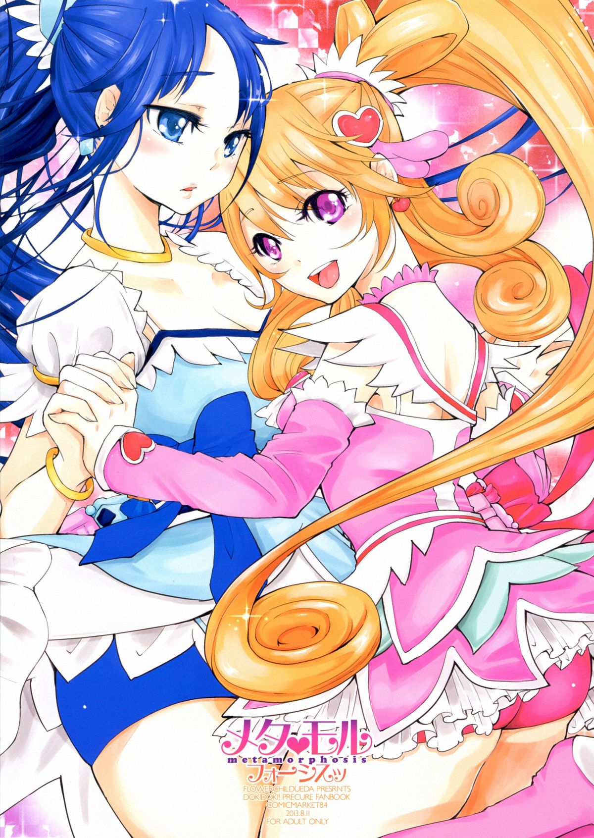 (C84) [flowerchild植田 (FLOWERCHILD)] メタモルフォーシスッ (ドキドキ！プリキュア)