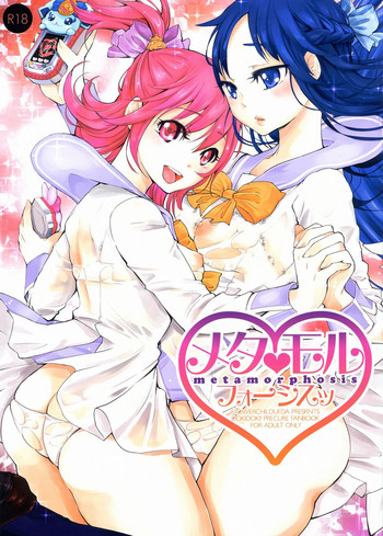 (C84) [flowerchild植田 (FLOWERCHILD)] メタモルフォーシスッ (ドキドキ！プリキュア)