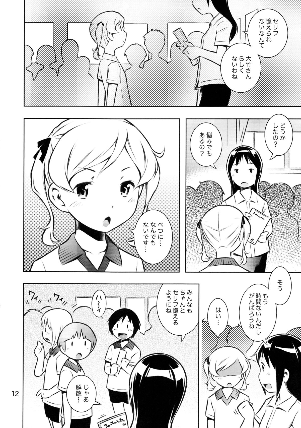(C84) [マヨネーズ幕府 (せきはん)] HiSox