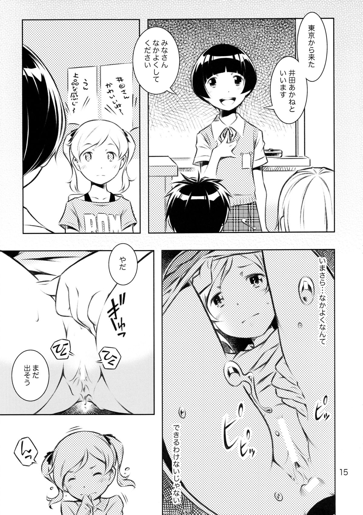 (C84) [マヨネーズ幕府 (せきはん)] HiSox