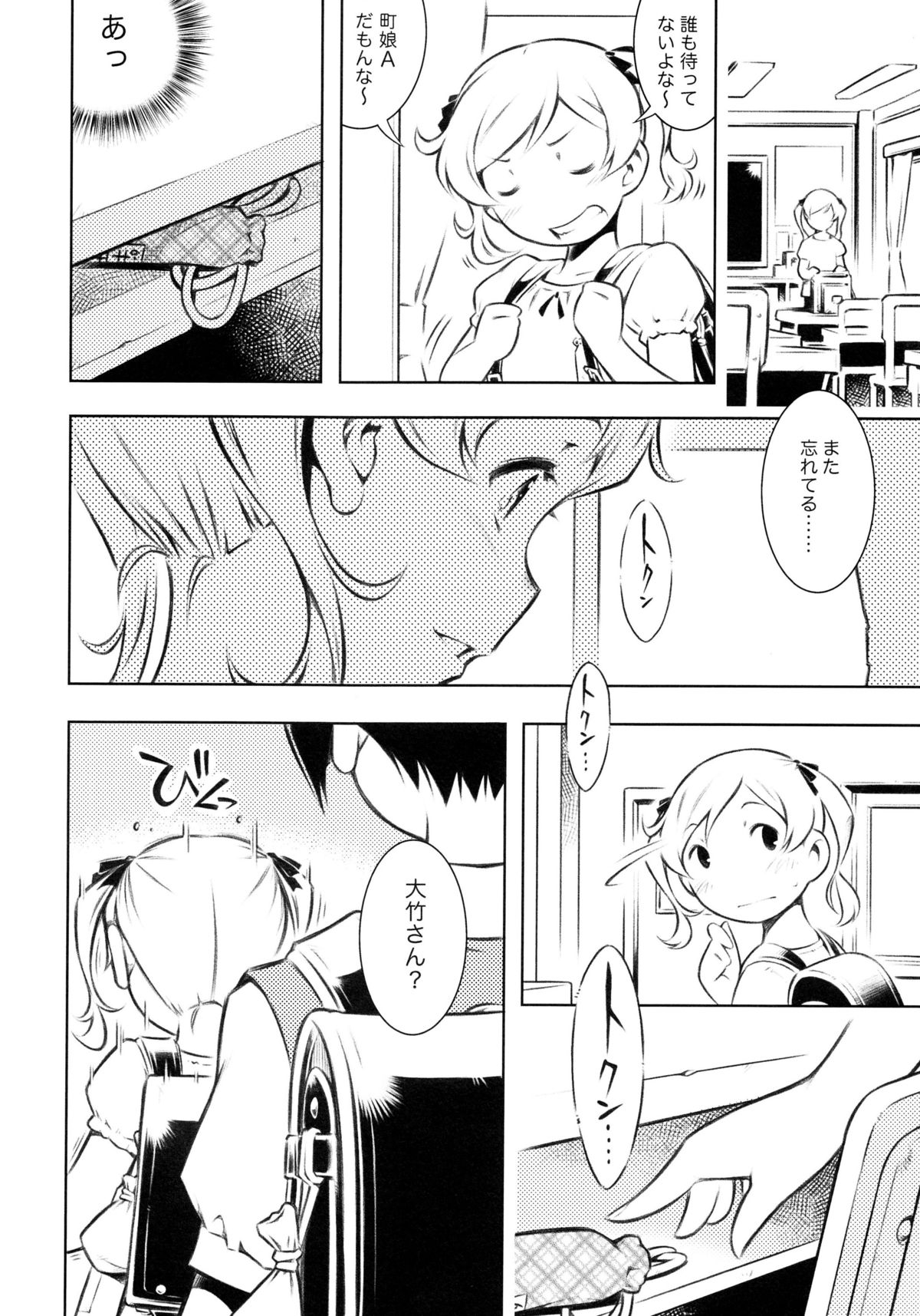 (C84) [マヨネーズ幕府 (せきはん)] HiSox