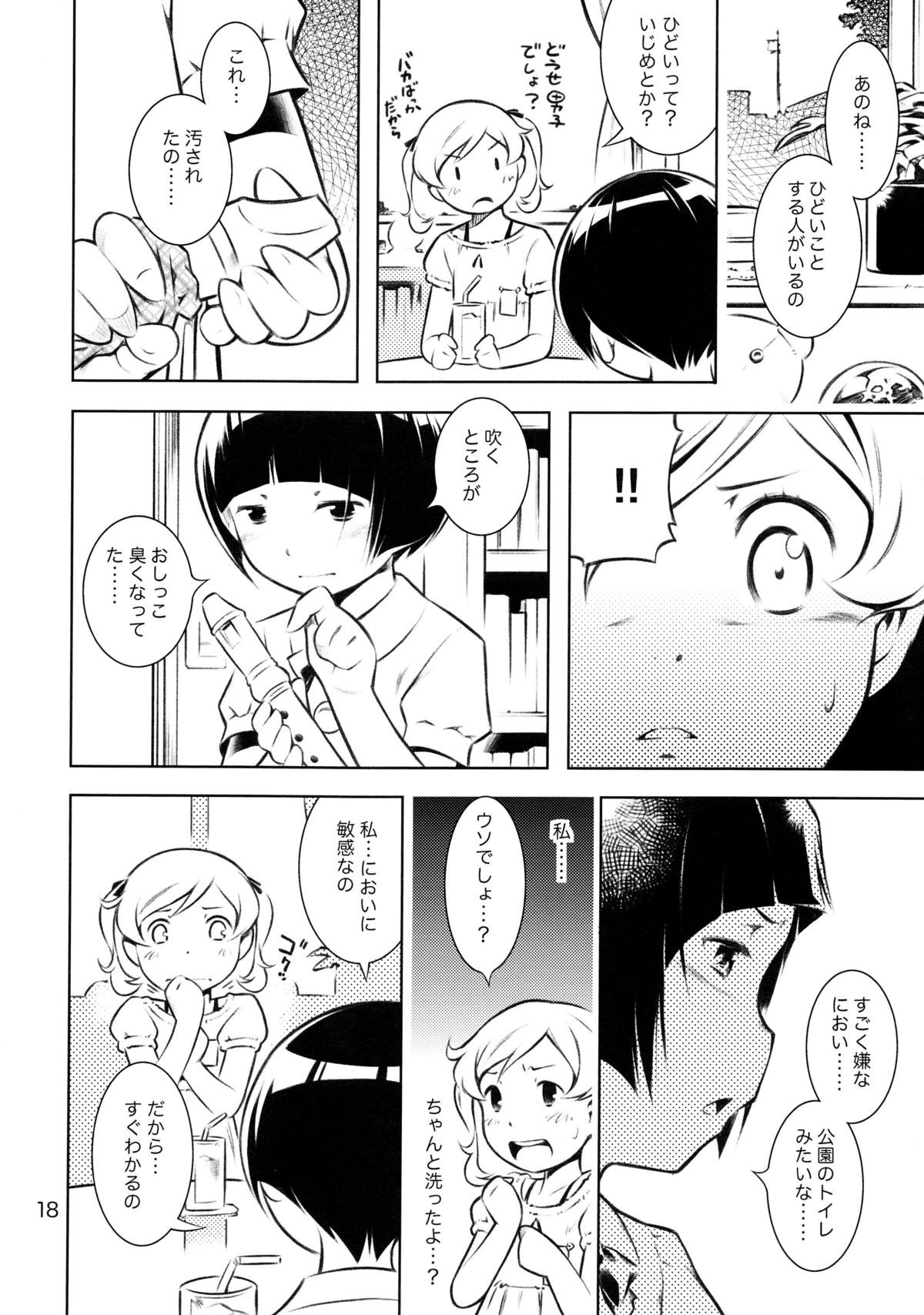 (C84) [マヨネーズ幕府 (せきはん)] HiSox