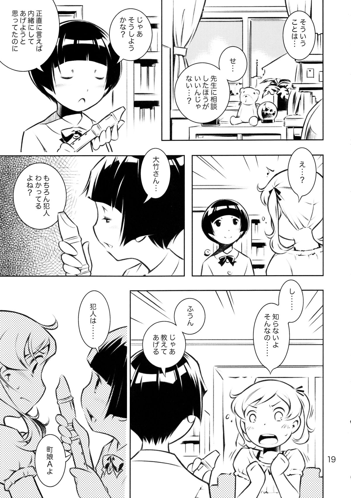 (C84) [マヨネーズ幕府 (せきはん)] HiSox