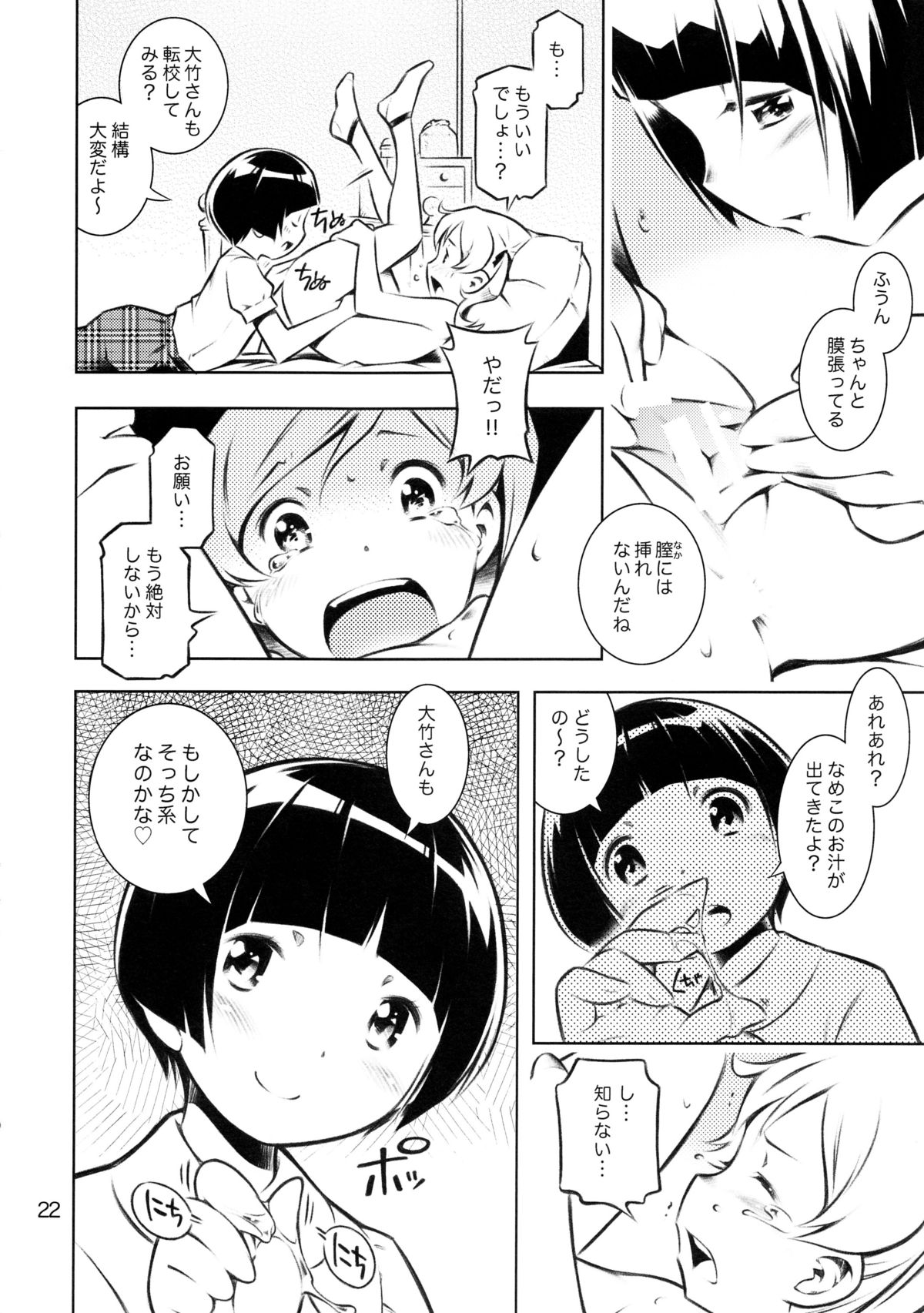 (C84) [マヨネーズ幕府 (せきはん)] HiSox