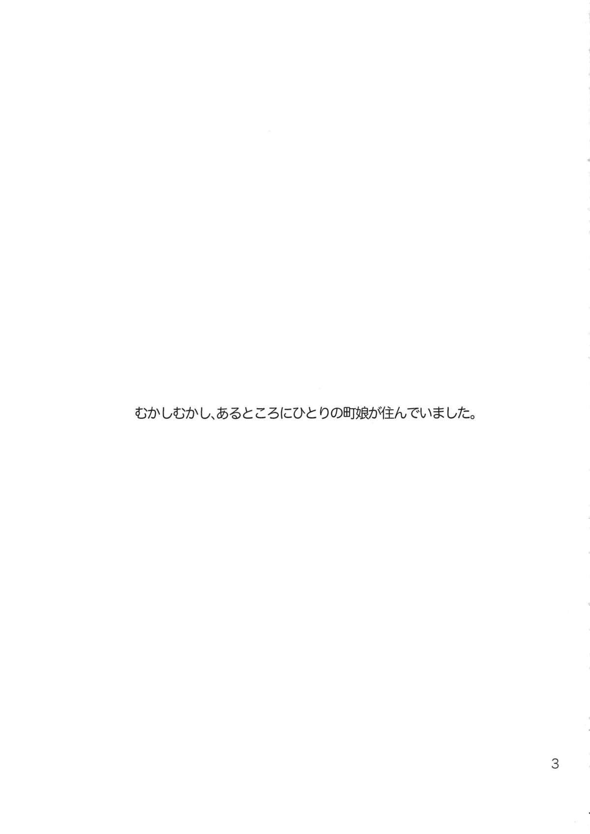 (C84) [マヨネーズ幕府 (せきはん)] HiSox