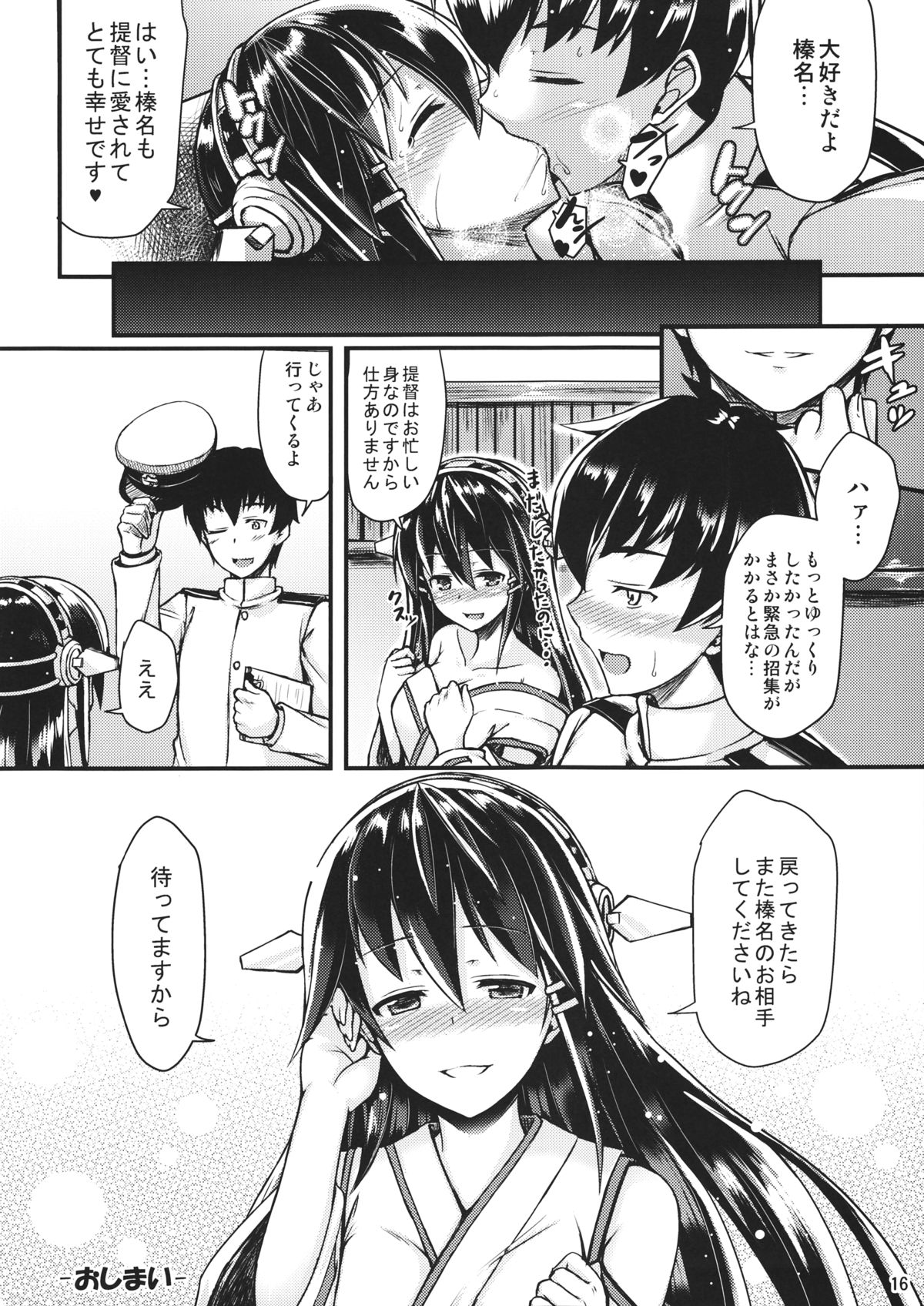 (C84) [とんぷぅら亭 (サエモン)] 榛名にお相手してもらいたい!! (艦隊これくしょん -艦これ-)