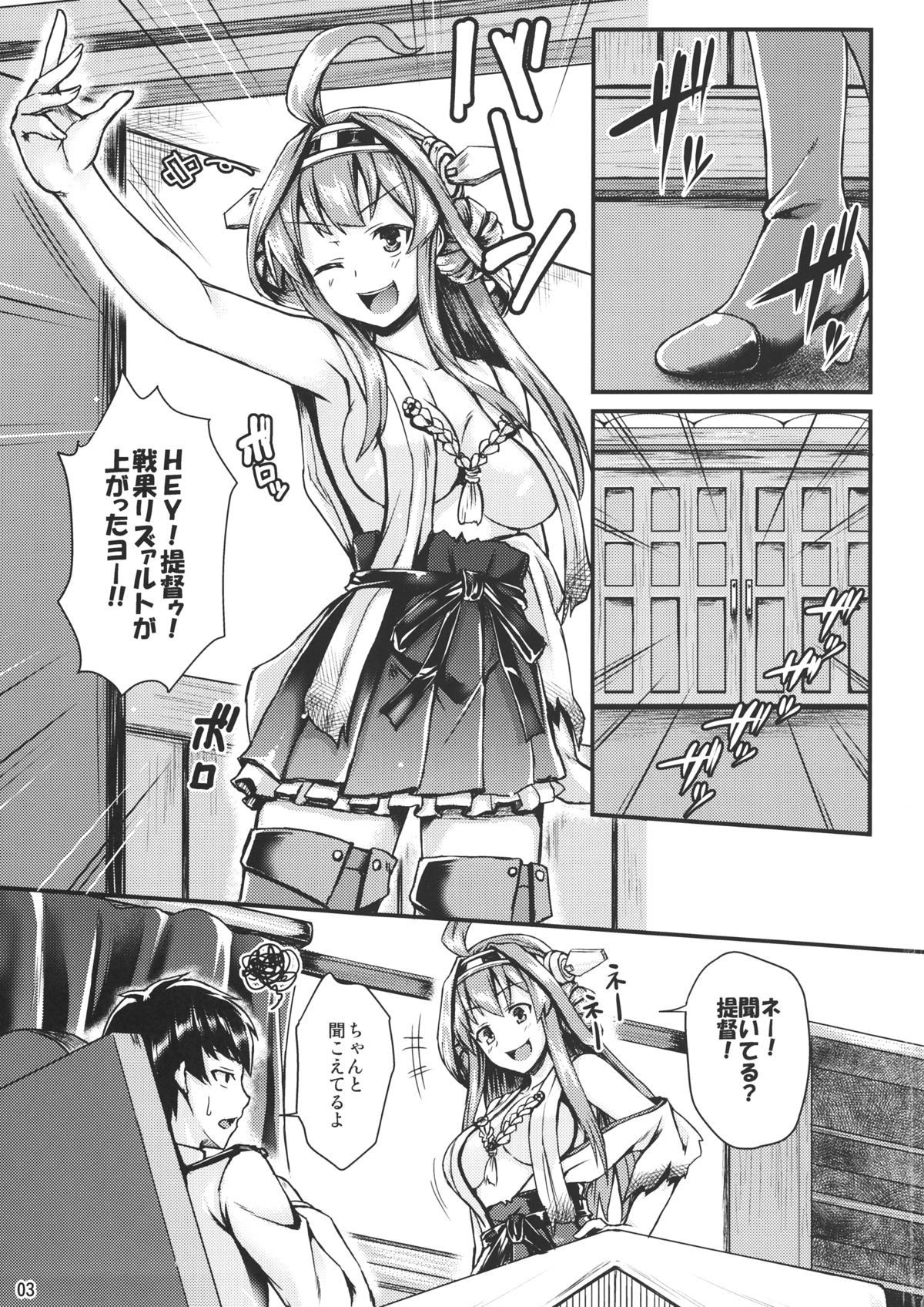 (C84) [とんぷぅら亭 (サエモン)] 榛名にお相手してもらいたい!! (艦隊これくしょん -艦これ-)