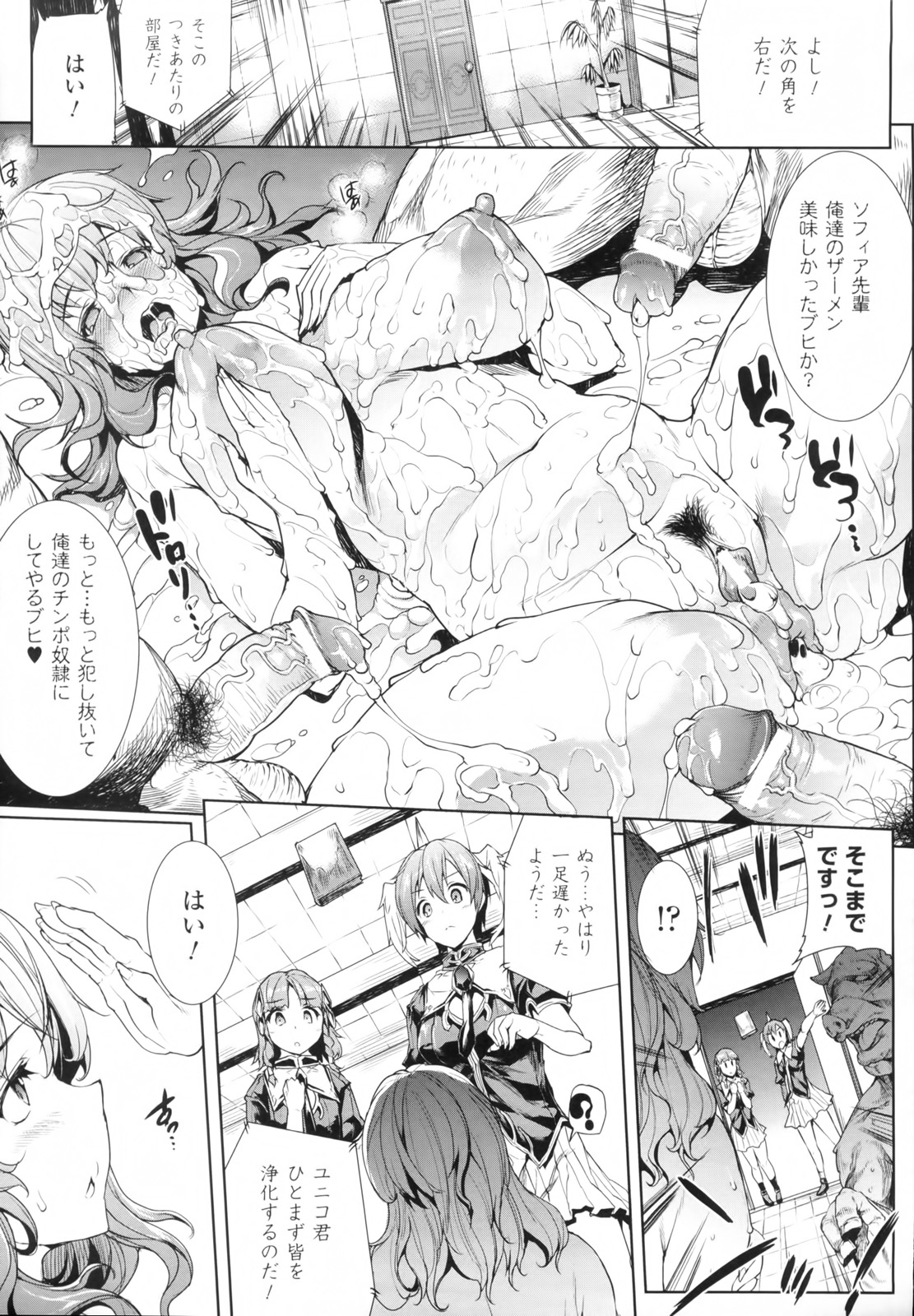 [エレクトさわる] 神曲のグリモワール―PANDRA saga 2nd story―