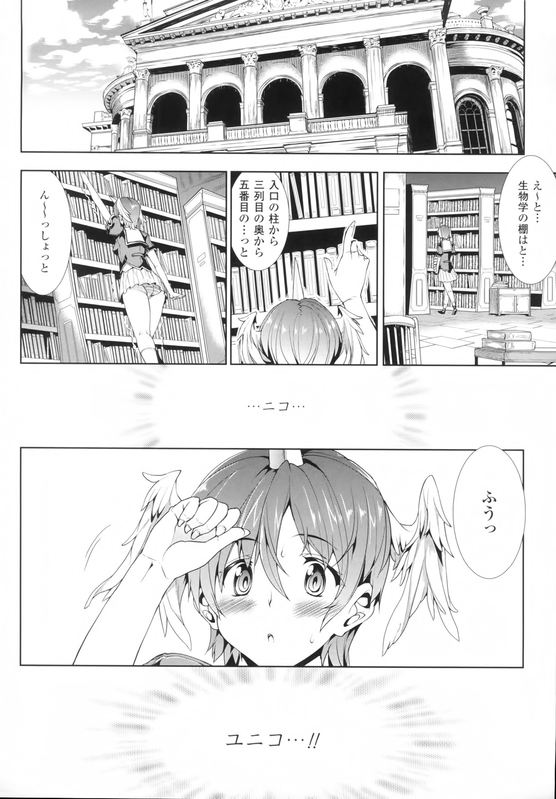 [エレクトさわる] 神曲のグリモワール―PANDRA saga 2nd story―