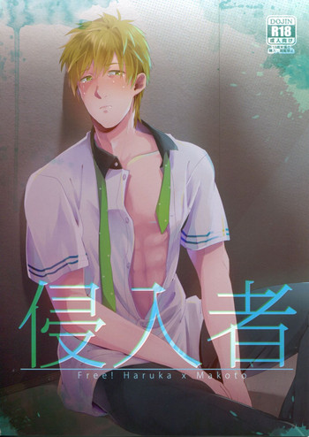 (C84)	[LA FIESTA (M子)] 侵入者 (Free!)