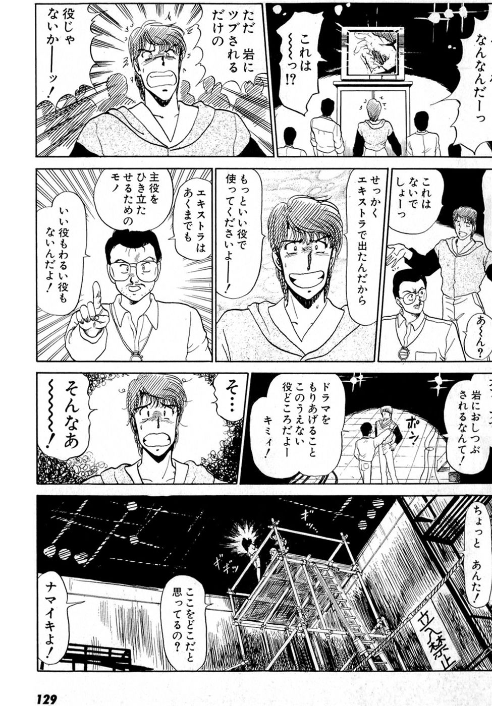 [雨宮淳] ぷッつんメイクLOVE　第4巻