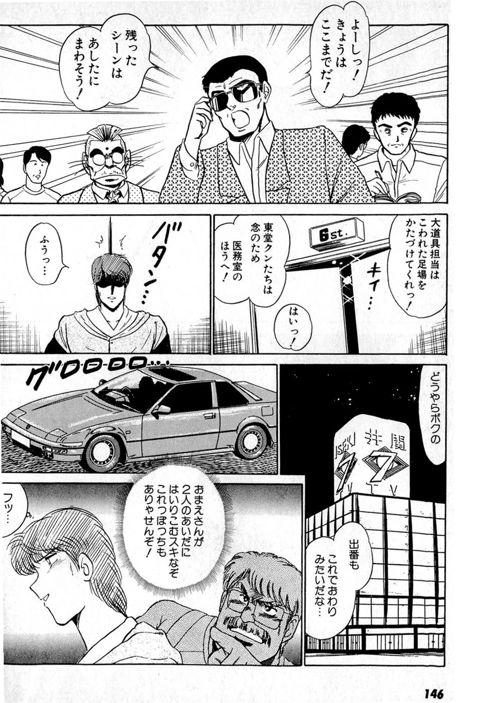 [雨宮淳] ぷッつんメイクLOVE　第4巻
