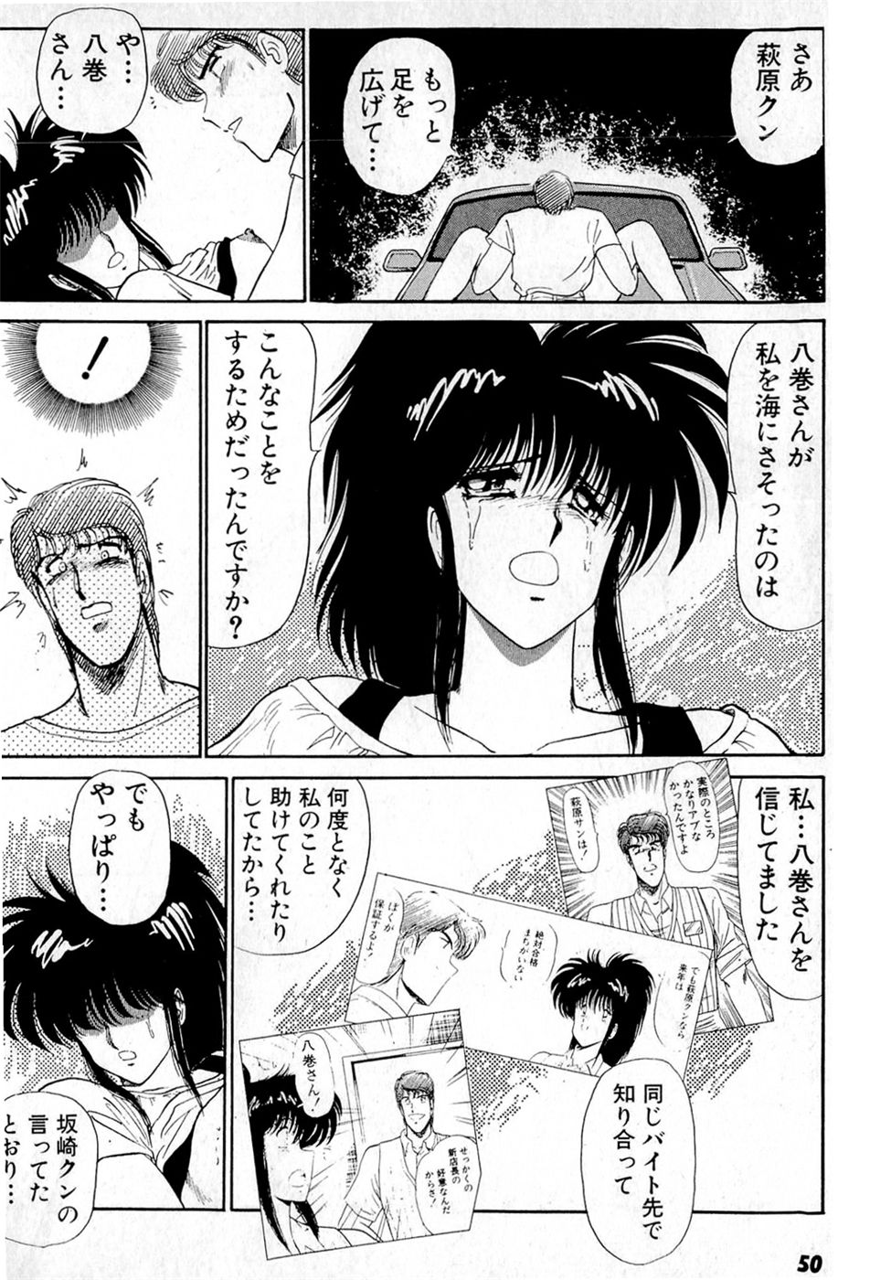 [雨宮淳] ぷッつんメイクLOVE　第4巻
