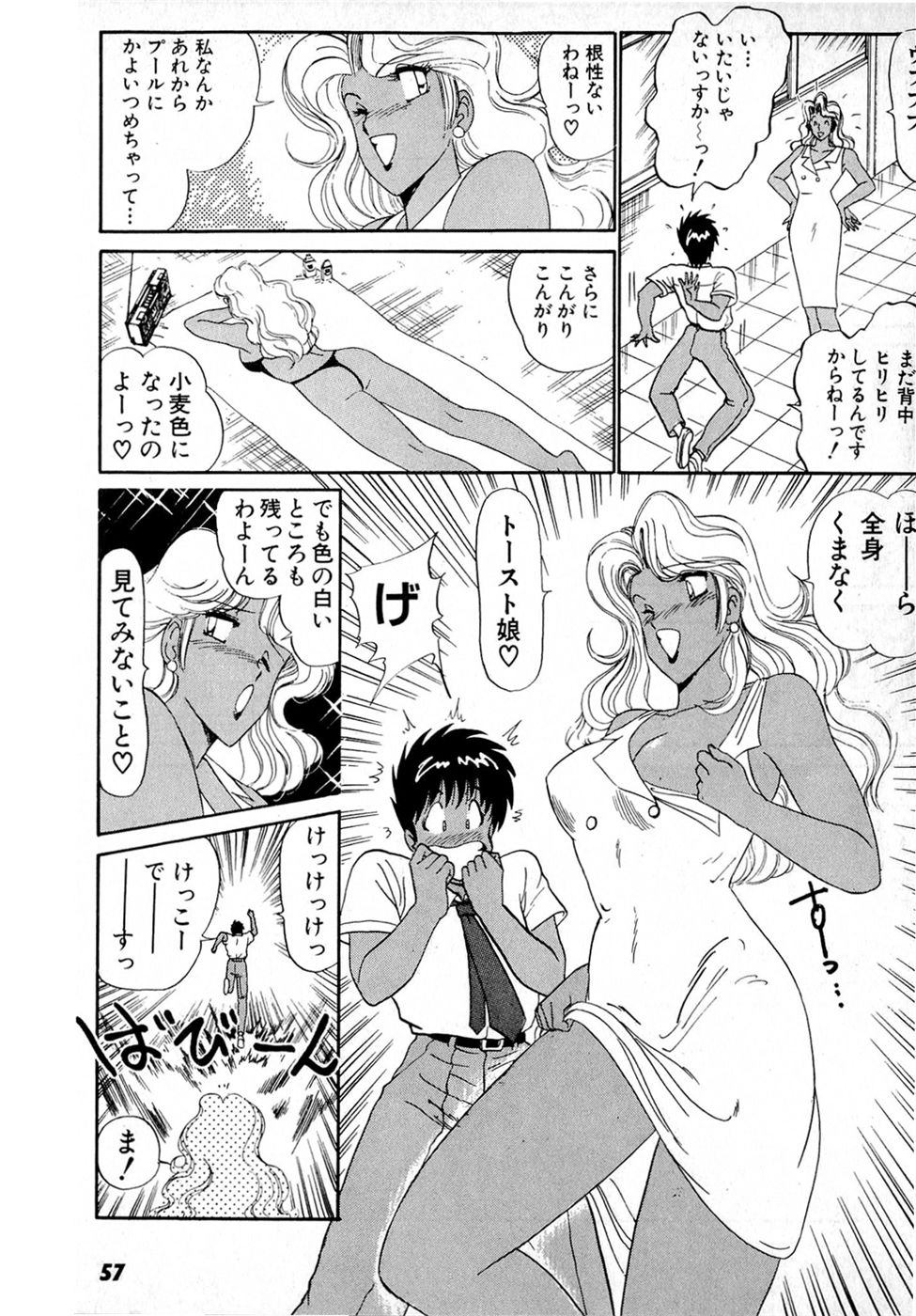 [雨宮淳] ぷッつんメイクLOVE　第4巻