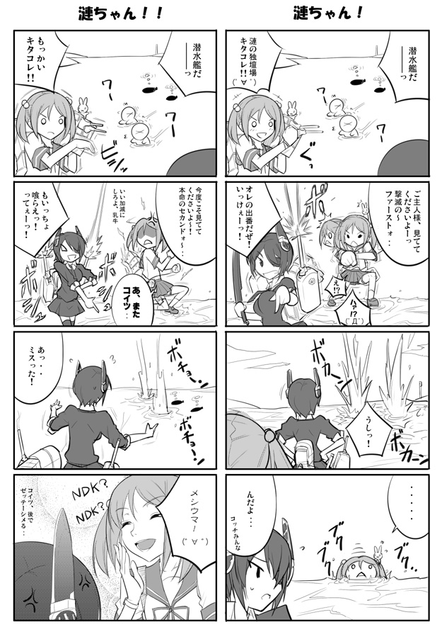 (C84) [堕天使の坑 (デカラビア)] Appendix XVIII (艦隊これくしょん -艦これ-)