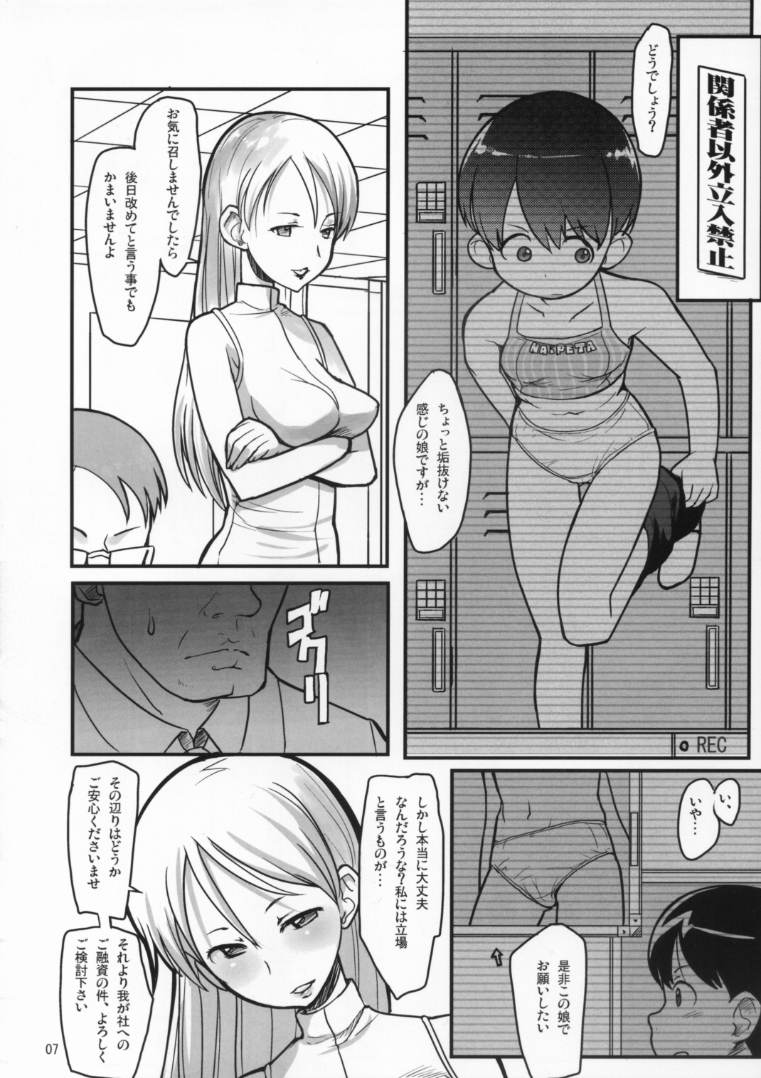 (C73) [COUNTER-CENSORSHIP (オオカミうお)] ビキニキルッ! (オリジナル)