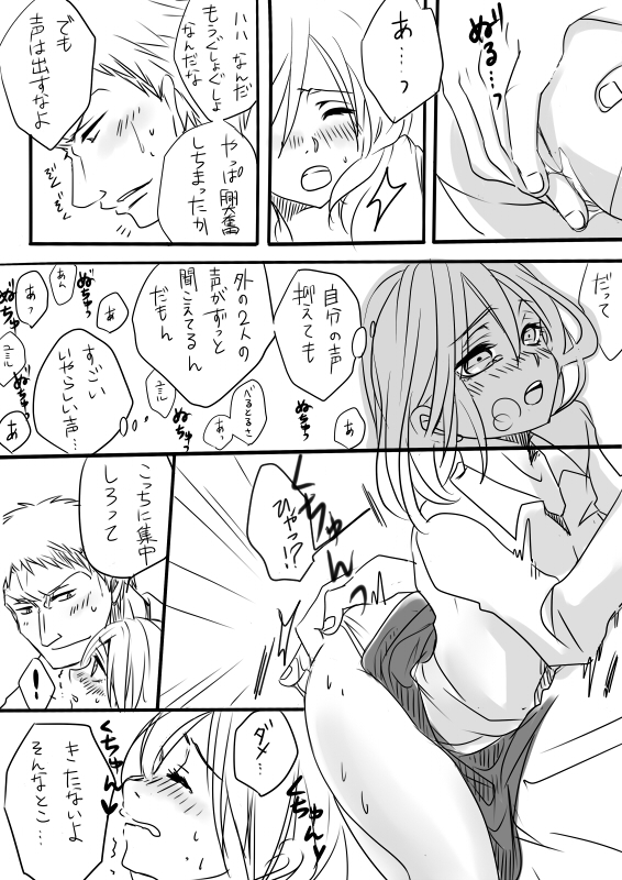 [スウ] ベルユミでライクリなエロ漫画 (進撃の巨人)