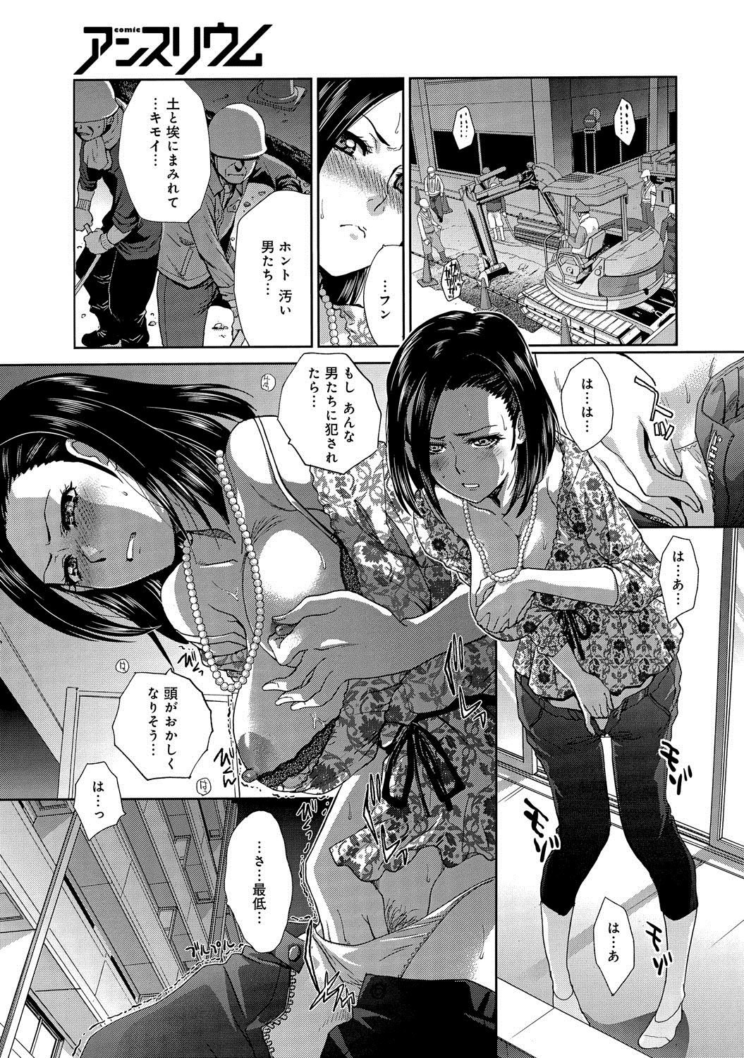 comicアンスリウム 007 2013年11月号 [DL版]