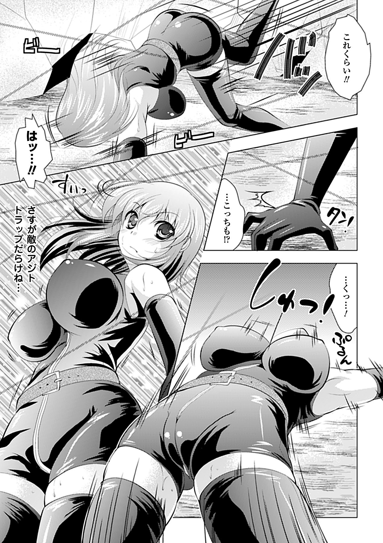 [アンソロジー] 女スパイ アンソロジーコミックス Vol.2 [DL版]