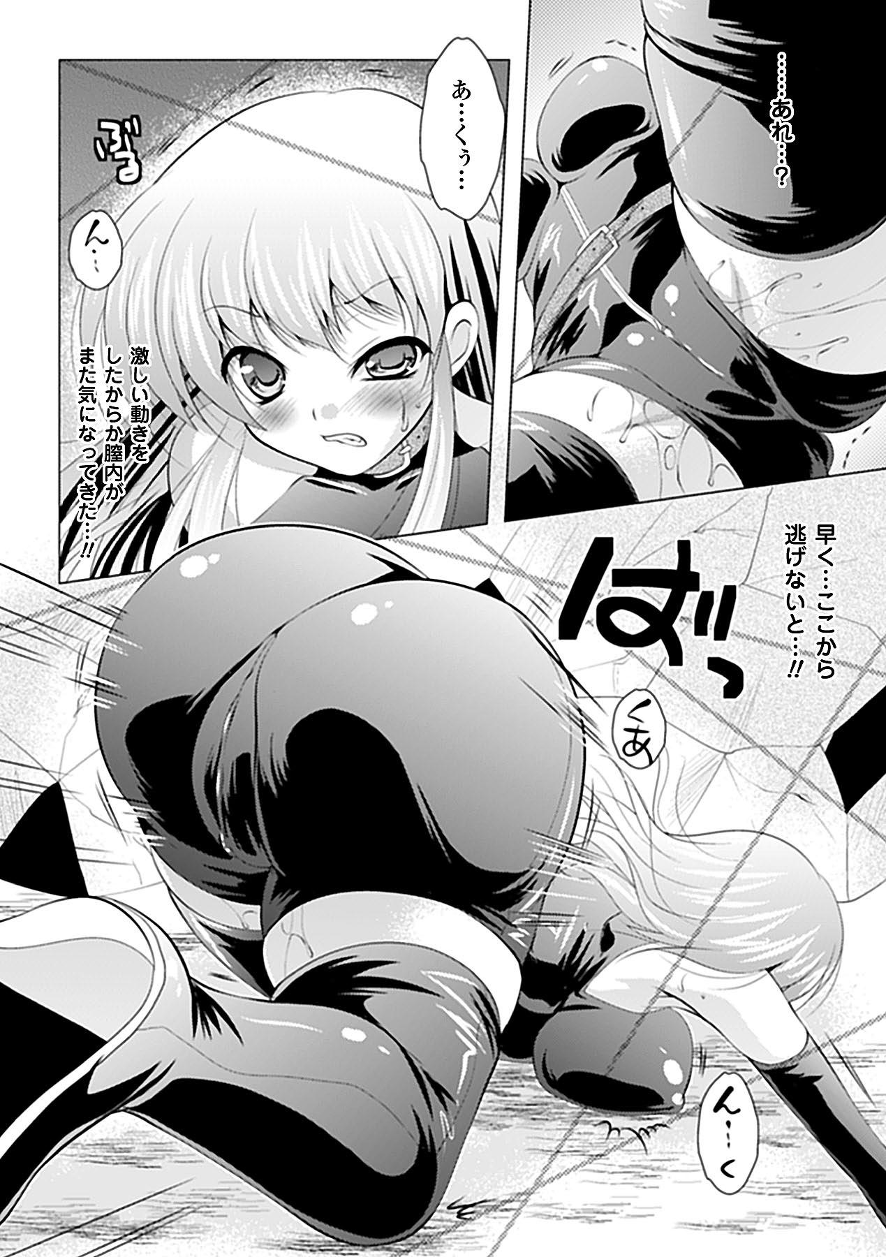 [アンソロジー] 女スパイ アンソロジーコミックス Vol.2 [DL版]