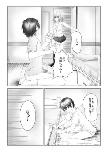 [阿保満天] 急所責めマニアックスvol.2