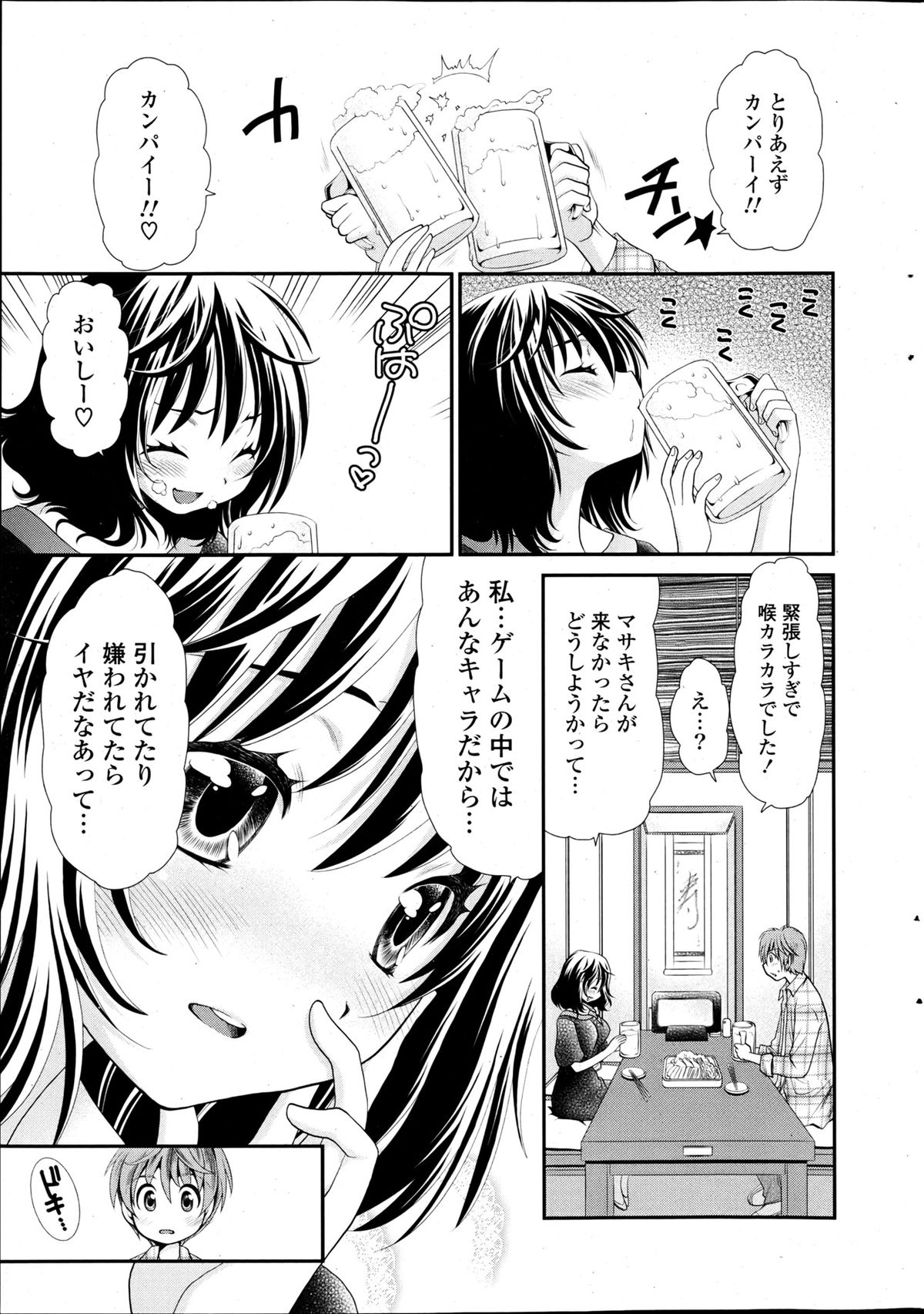 【真田凛】Ch.1-3の奥深く