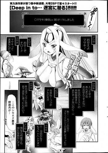 【真田凛】Ch.1-3の奥深く 【真田凛】Ch.1-3の奥深く