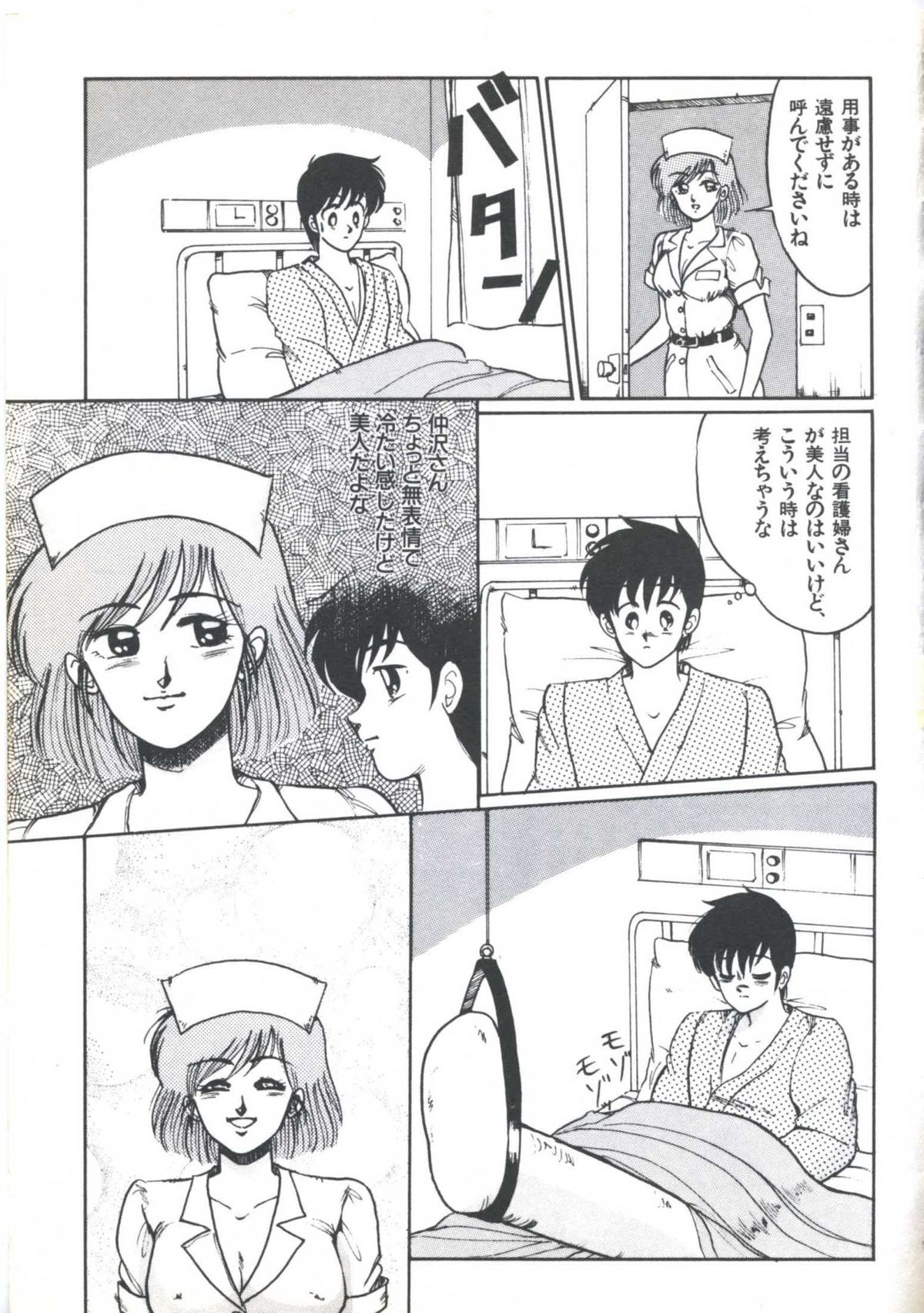 [アンソロジー] よい子の診察室 PART.4